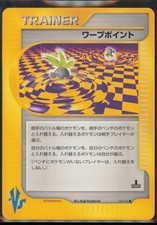 Warp Point 064/128 Base Expansion Pack 1st Edition Japanese NM