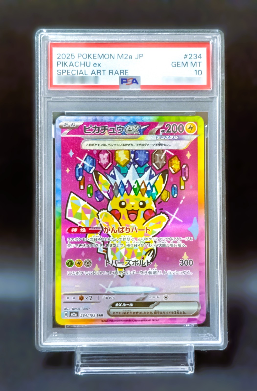 2025 ポケモン M2 JP ピカチュウex #234 PSA10 2025 POKEMON SV-P JP