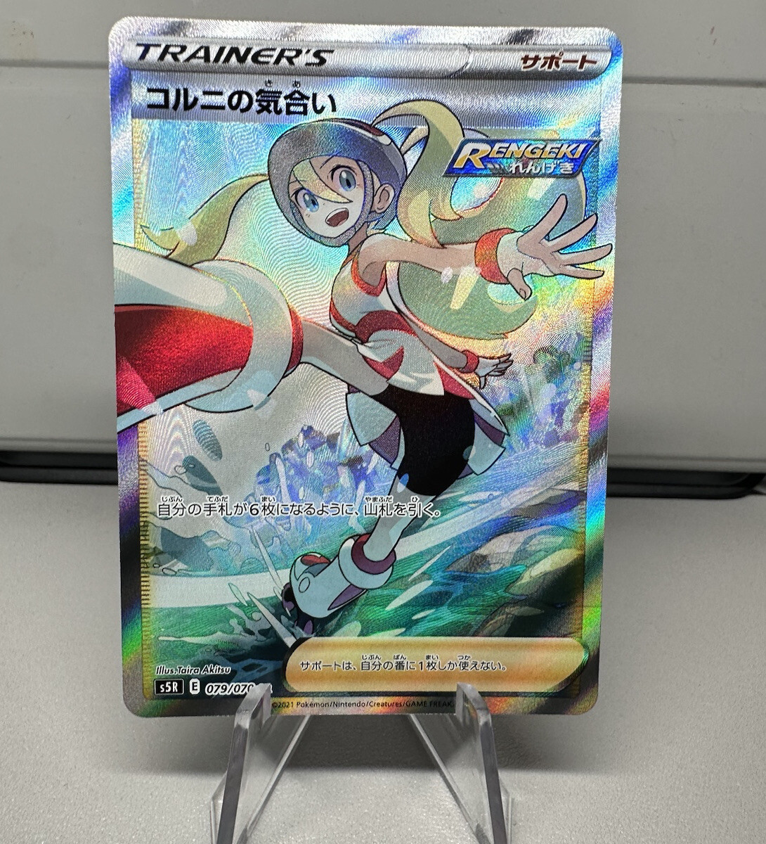 Korrina's Focus 079/070 s5R Trainer SM6 Pokemon TCG Rapid Strike Master JP MINT