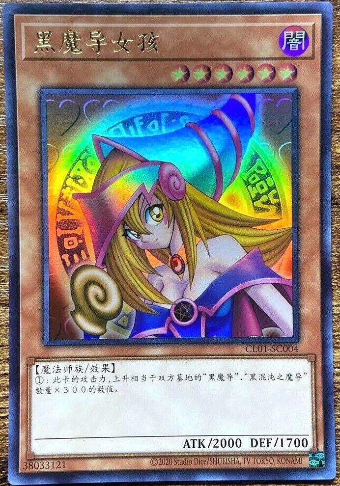 Yugioh Dark Magician Girl CL01-SC004 Ultra Rare Card Chinese Asia