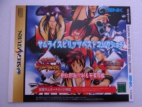 Jacket only Sega Saturn Samurai Spirits Best Collection front and back covers #d