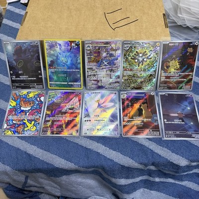 Pokémon TCG Korean Full Art/AR SuperBundle X10 Karten NM.  Set E