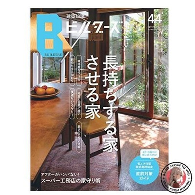 Architectural Knowledge Builders No. 44 Exknowledge Mook