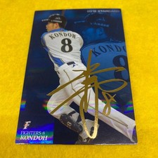 2018 Calbee Star Card Kensuke Kondoh Nippon-Ham Fighters  Gold Auto #S10