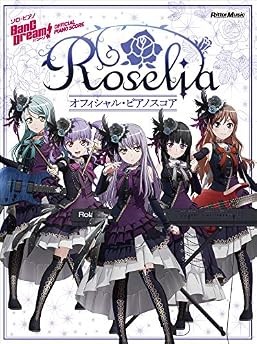 BANG DREAM (Bandori!) Official Piano Score Roselia from japan book form JP