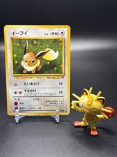 Eevee No. 133 Pokemon Team Rocket (Japanese) Common - MP