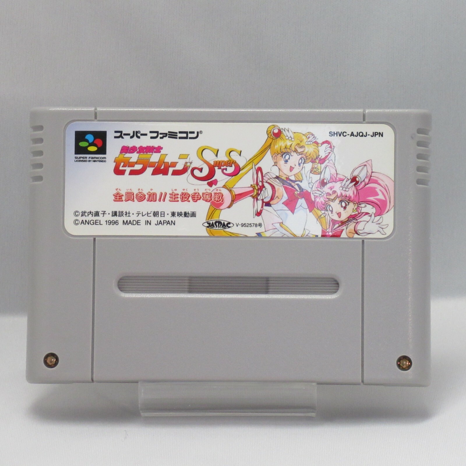 Bishoujo Senshi Sailor Moon SuperS – Zenin Sanka!! Shuyaku Soudatsusen CART Only