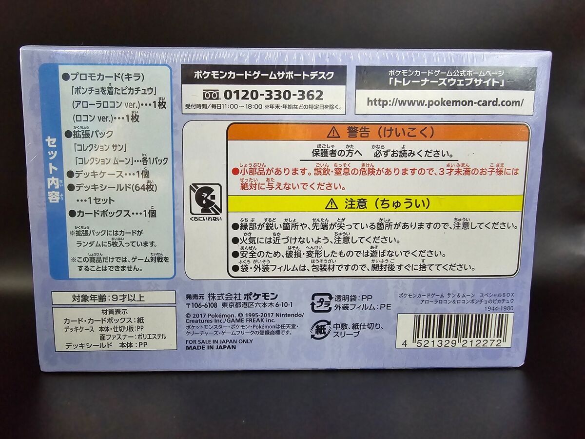 Sealed Pokémon Center JP Arora Vulpix & Vulpix Poncho Sealed Pokémon Center JP Arora Vulpix & Vulpix Poncho