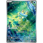 Pokemon Card Frokie AR 086/083 Ninja Spinner M4 JP