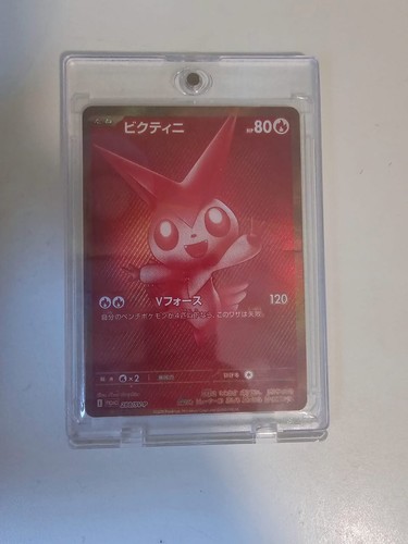 Victini — White Flare