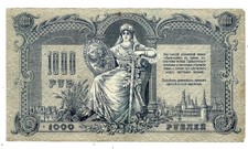 Russia Civil War South Army (S418c) 1,000 Rubles 1919 VF