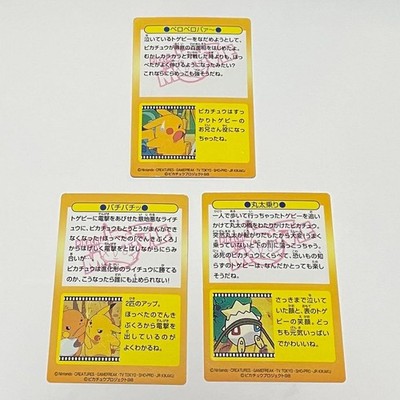 Meiji Get Card Pikachu the MOVIE No 37 39 40 Set 1998 Pokemon Card