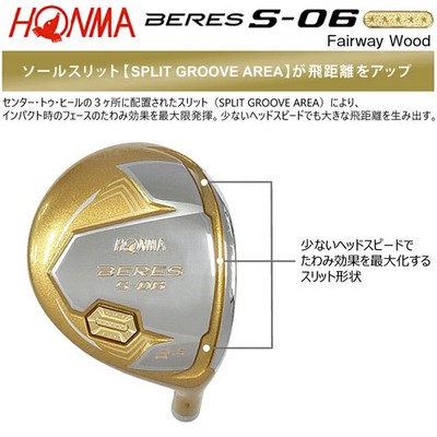 HONMA BERES S-06 Fairway Wood 3W SR-Flex ARMRQ X 47 5S 5 Star