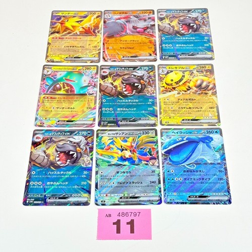 Japanese Pokemon Ex V JOBLOT Bundle 9 Cards - Mint / Near Mint - Picture 11 of 15