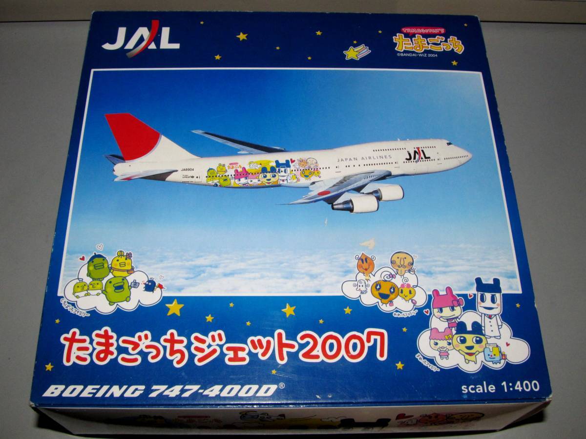 Herpa 1/400 Boeing 747-400Dたまごっちジェット2007 Herpa 1/400 Boeing 747-400Dたまごっちジェット2007 Herpa 1/400