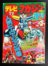 1976 Shogun Warriors UFO Robot Grendizer Goldorak POPY CHOGOKIN SENTAI MEGA RARE