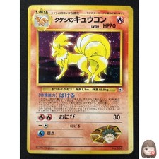 Brock's Ninetales #38 Prices | Pokemon Japanese Leaders' Stadium