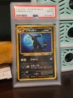 Pokemon Japanese Umbreon Neo Discovery Unlimited Holo Rare #13 PSA 8