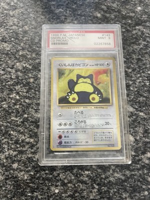 PSA9 カビゴン 旧裏 #143 LV.20 HP90 Snorlax PSA9 カビゴン 旧裏 #143 LV 20 HP90 Snorlax ポケモンカード ケースに