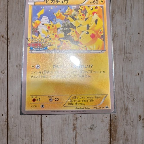 Pikachu070/XY-P Excellent++ Pikachu Outbreak! at Yokohama Minatomirai JapaneseSo - Picture 5 of 10