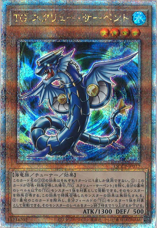 Yu-Gi-Oh! Quarter Century Chronicle side:Pride Quarter Yu-Gi-Oh! Quarter Century Chronicle side:Pride Quarter