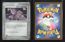 Rocket's Admin 031/032 Pokemon TCG Classic Venusaur Pokemon Japanese NM