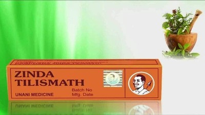 Natural 100% Zinda Tilismath Herbal Unani Liquid 15ml Traditional Wellnes