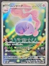 Musharna AR 122/086 Black Bolt sv11B Pokemon Card Japanese [Near Mint]