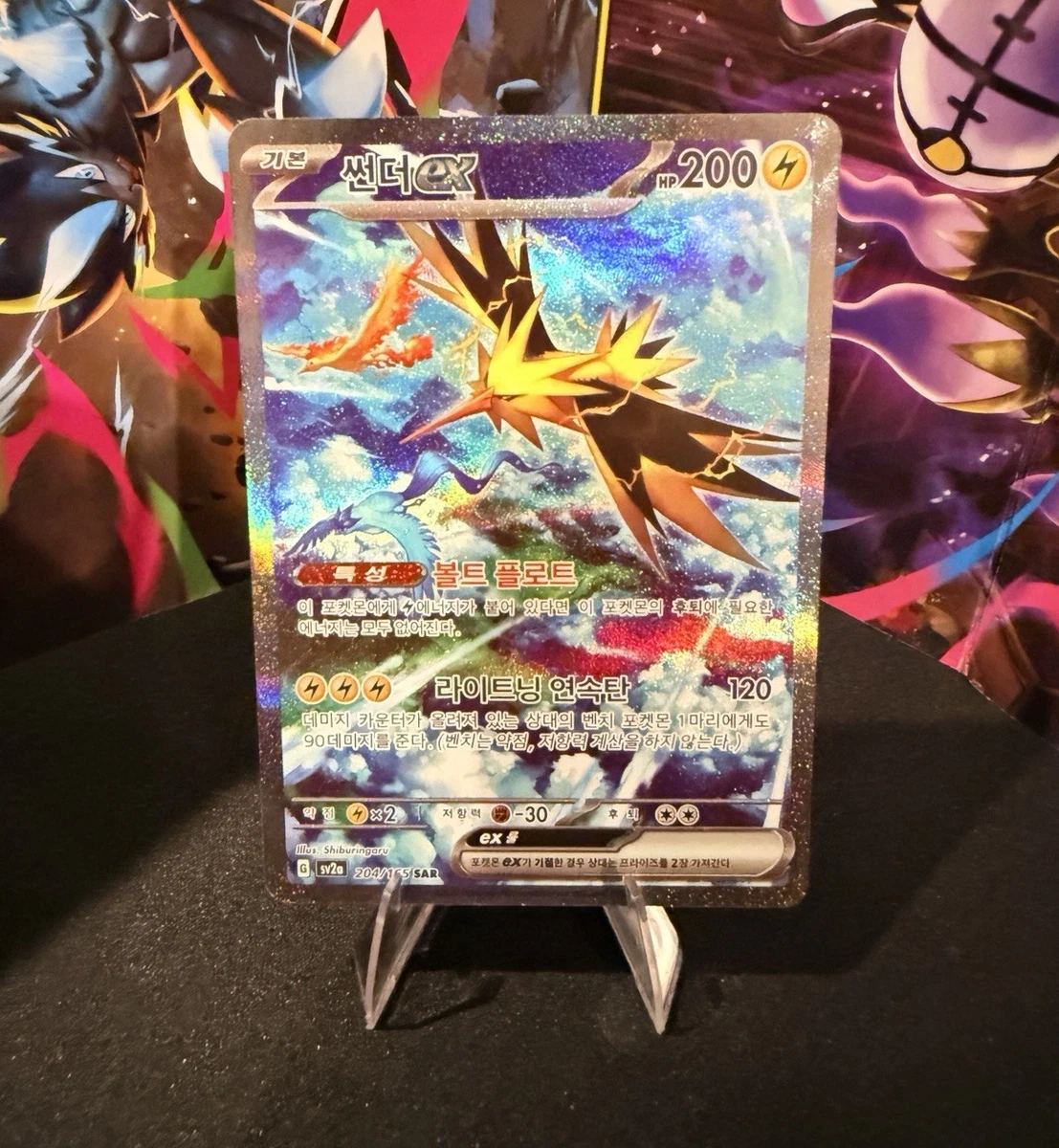 Preços baixos em Zapdos ex 204/165 Sv2a: Pokemon Card 151 | eBay