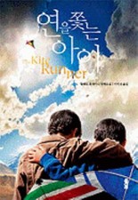 The Kite Runner Korean Edition by Khaled Hosseini