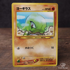 Larvitar No. 246 Neo Discovery 2000 Japanese Pokemon Card Heavy Play