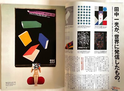 【希少本】中平卓馬 Magazine Work 1964-1982 希少本】中平卓馬 Magazine Work 1964-1982 - メルカリ