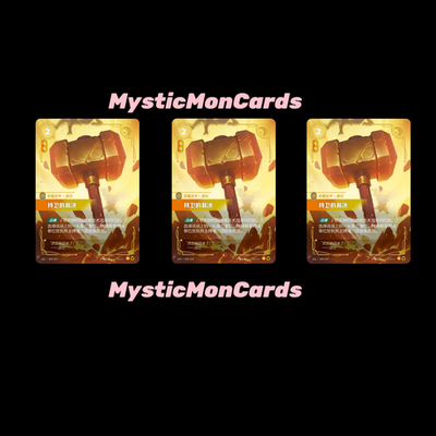 Riftbound TCG 3 Pcs SIGNATURE SPELL· POPPY Keeper's Verdict 204