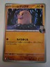 Pokémon TCG - Mega Dream Ex: Team Rocket's Diglett (082/193) - Near Mint 