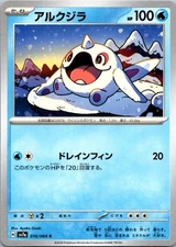 Cetoddle Common SV7a: Paradise Dragona 016/064 NM