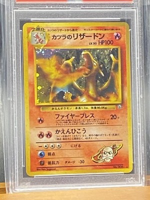 Buy Blaine's Charizard Challenge from the Darkness Holo (Japanese