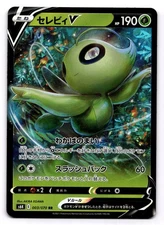 Celebi V 003/070 Double Rare Pokemon TCG S6K: Jet-Black Spirit NM - JP