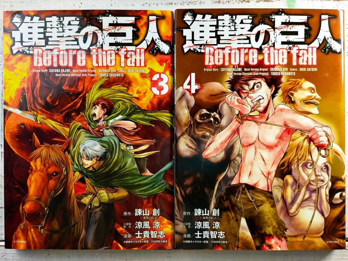 Attack on Titan Before The Fall Vol.1-5 Set Japanese Comics Attack on Titan Before The Fall Vol.1-5 Set Japanese Comics