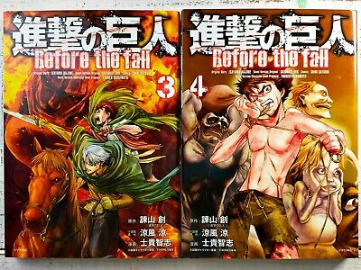 Attack on Titan Before the Fall Manga Volume 1