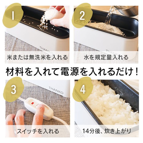 THANKO Rice Cooker Ultra High Speed Bento Box White TKFCLBRC eBay