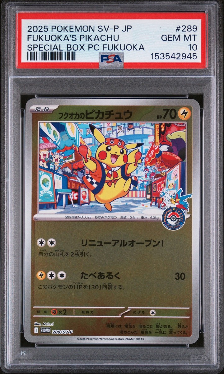 フクオカのピカチュウ #289 ポケモンカード｜Yahoo 289/SV-P プロモ 美品フクオカのピカチュウ MT GEM ポケモンカードゲーム