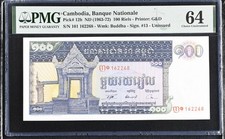 Cambodia 100 Riels 1963 Pick 12b PMG 64 Choice Uncirculated