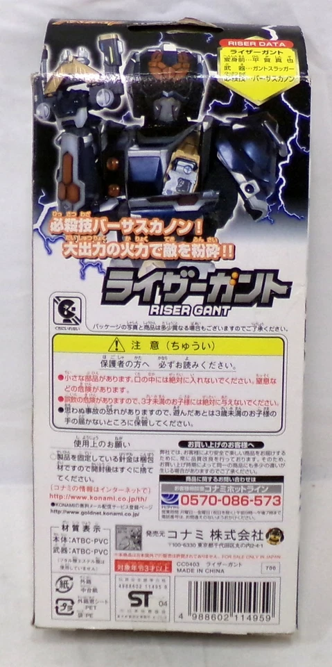 Figura Vinilo Konami 2004 The Justirisers S02 Riser Gant 6" Nueva En Caja Foto 3 de 4