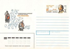 SA26c Ukraine 1992 M. V. Lisenko - Composer, unused cover