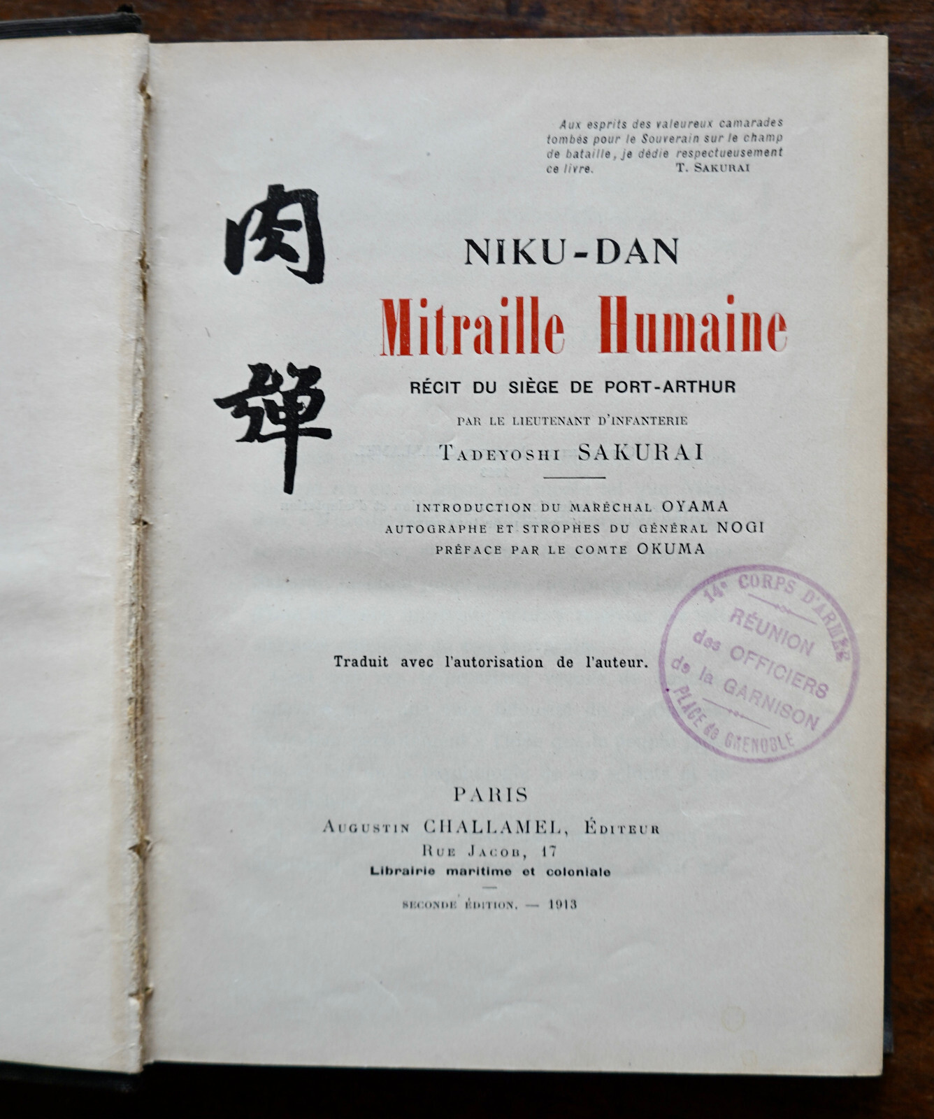 SAKURAI TADEYOSHI: Niku-Dan, mitraille humaine recit siege de port Arthur 1904