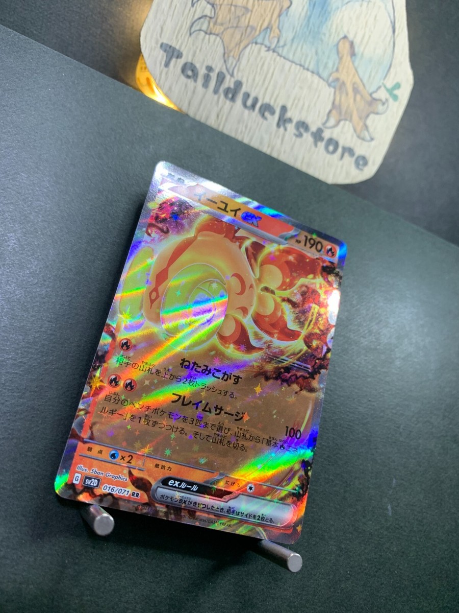 Pokemon Card Clay Burst sv2D 016/071 RR Japanese | eBay
