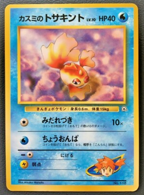 Misty's Goldeen Pokemon Card Japanese No.118 Rare Nintendo Game From Japan 
