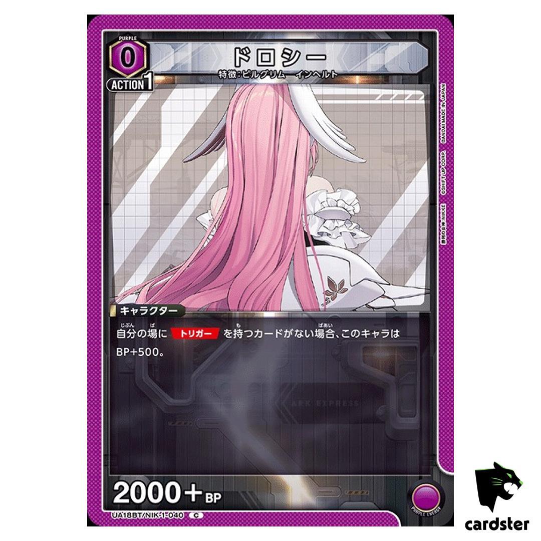 Dorothy C UA18BT/NIK-1-040 NIKKE Union Arena Japanese | eBay