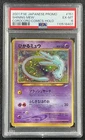 SHINING MEW PSA 6 2001 POKEMON JAPANESE PROMO #151 COROCORO COMICS HOLO 8407