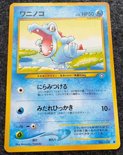 Totodile NO. 158 Promo World Hobby Fair Pokemon Japanese LP